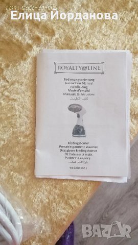 Уред за гладене с пара Royalty line, снимка 5 - Ютии - 50964453