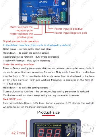 DC 5-30V 5A Контролер за DC мотор с PWM регулируема скорост, снимка 8 - Друга електроника - 51452147