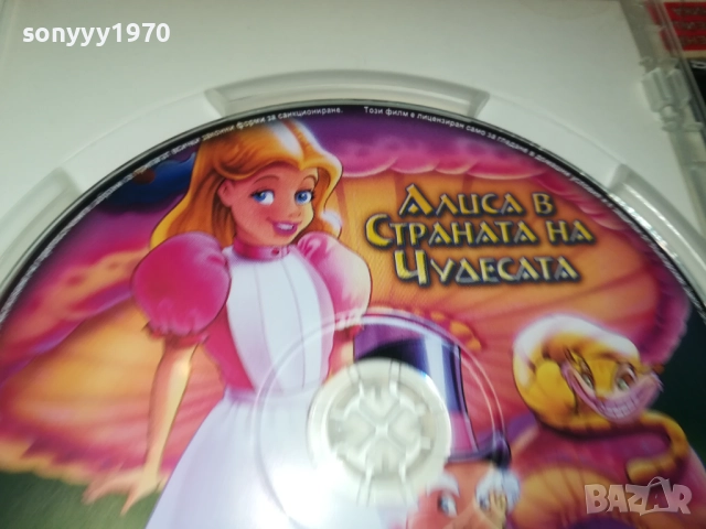 АЛИСА В СТРАНАТА НА ЧУДЕСАТА ДВД 1909252231, снимка 14 - DVD филми - 51773335
