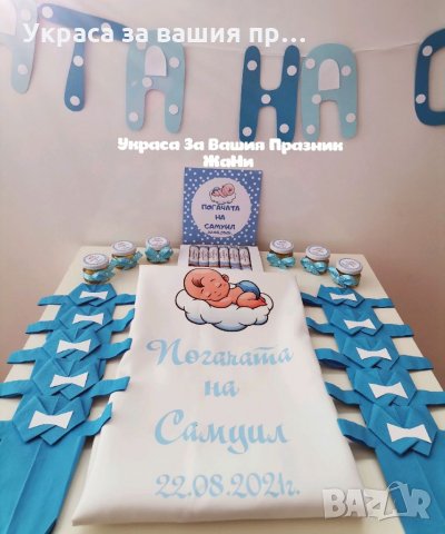 Украса За бебешка погача на тема Спящо бебе, снимка 2 - Други - 33948959