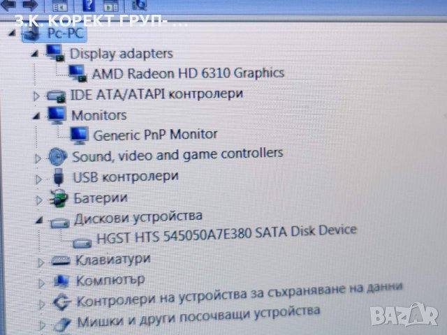 Lenovo IdeaPad S205, AMD Radeon HD 6310, Ram 4gb, 320 GB, снимка 3 - Лаптопи за дома - 41511893