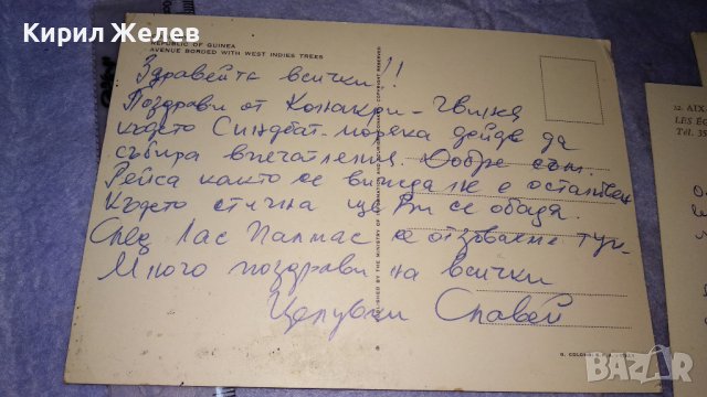 ЛОТ 4 СТАРИ КРАСИВИ ПОЩЕНСКИ КАРТИЧКИ БЪЛГАРИЯ ИСПАНИЯ ГВИНЕЯ 33027, снимка 8 - Филателия - 38620251