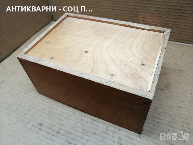 Стара Соц Дървена Кутия. , снимка 5 - Антикварни и старинни предмети - 41776615