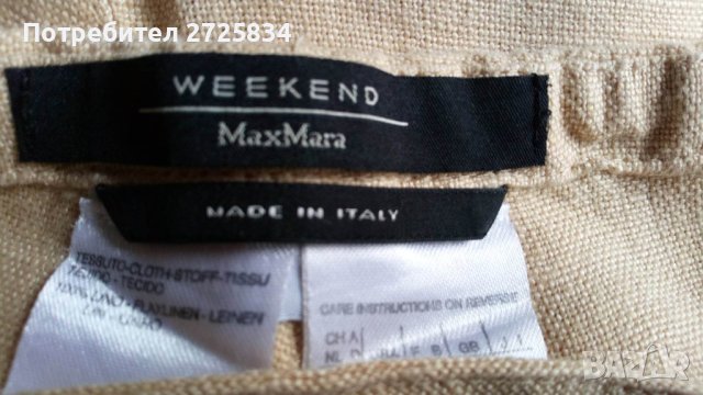 Панталон от лен, Max Mara Weekend, нов, IT 44, снимка 1 - Панталони - 41373769