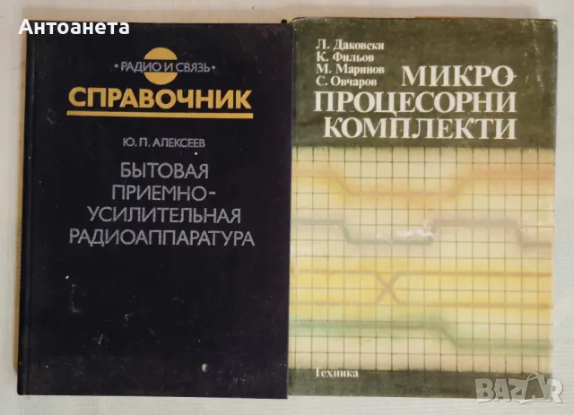Техническа литература, снимка 11 - Специализирана литература - 16864328