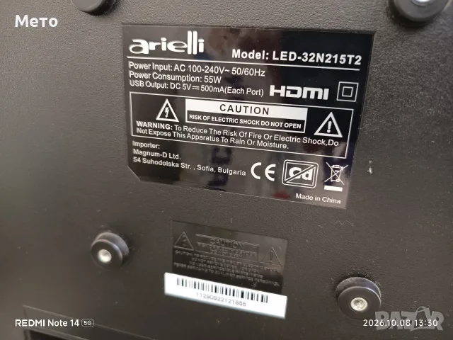 Arielli LCD TV LED-32N215T2 за части, снимка 4 - Части и Платки - 56411879