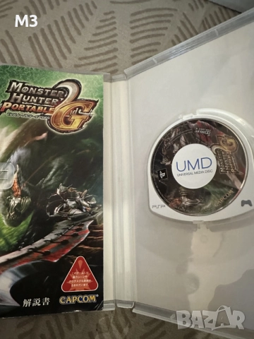 Monster Hunter PSP Japan 🇯🇵 , снимка 4 - Игри за PlayStation - 56149650