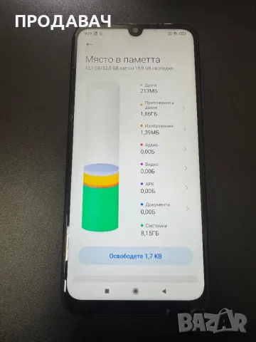 Redmi Note 7, снимка 3 - Xiaomi - 49445171