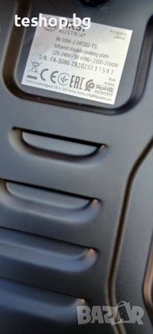 Котлон инфрачервен двоен TZS Котлон инфрачервен двоен TZS FIRST AUSTRIA FA-5096-2, снимка 6 - Котлони - 53626453