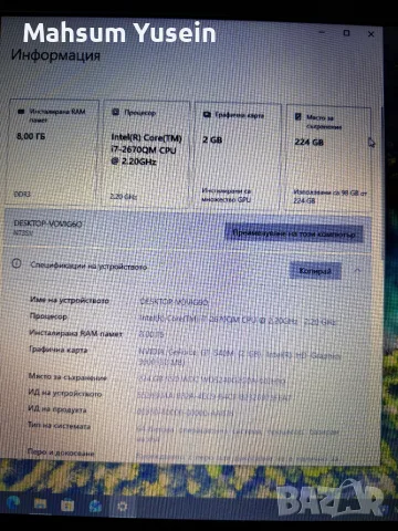 Лаптоп Asus N73SV Gaming, снимка 5 - Лаптопи за игри - 56181047