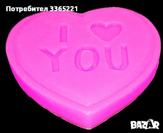 i love you, снимка 2 - Романтични подаръци - 41864051