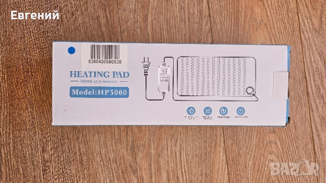 Електрическо одеяло Homech Electric Heating Pad HP3060