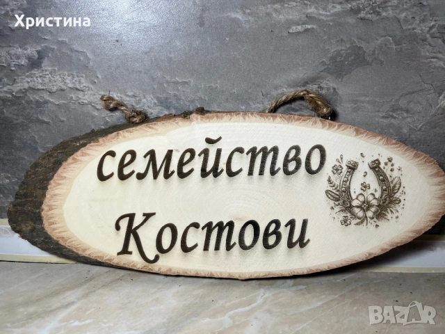 Табели за механа ,входна врата ,, снимка 3 - Ръчно изработени сувенири - 53159147