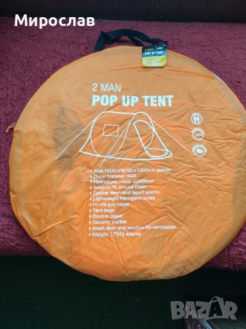 Палатка 2 seconds , снимка 4 - Палатки - 41493955