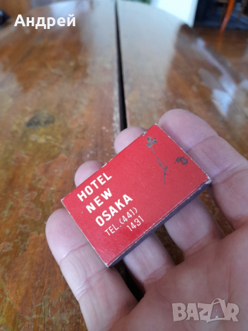 Кибрит Hotel New Osaka, снимка 3 - Колекции - 44602049