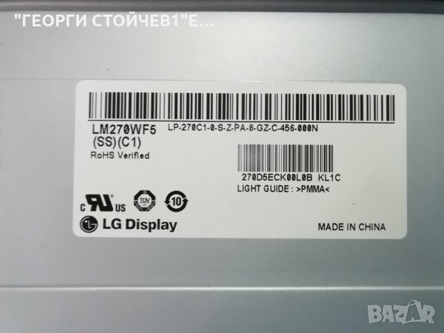 LG   27MP65HQ-P  СЪС СЧУПЕН ДИСПЛЕЙ, снимка 6 - Части и Платки - 34529599