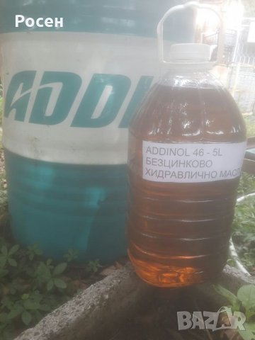 масла и антифриз ГАРАНЦИЯ, снимка 3 - Аксесоари и консумативи - 25446207