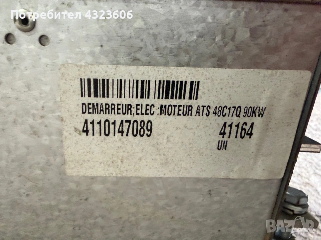 Софтстартер, снимка 2 - Друга електроника - 53469816