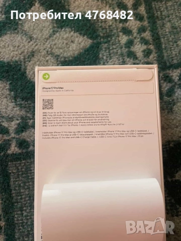 Iphone 17 Pro Max 256gb deepblue, снимка 3 - Apple iPhone - 53869874