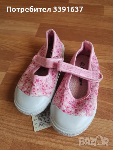 нови гуменки номер 27