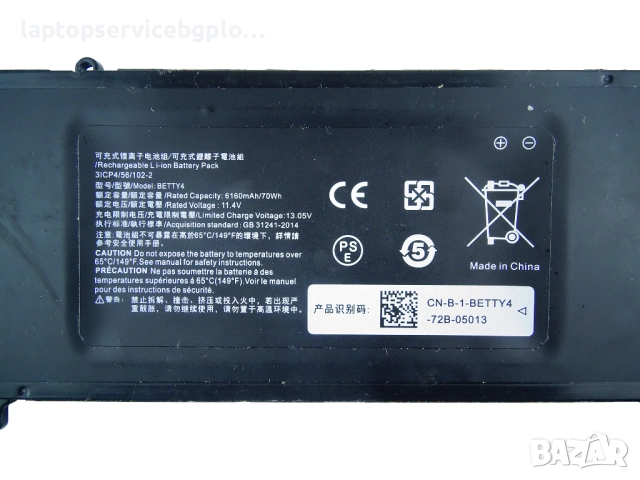Батерия Заместител BETTY4 за ﻿Razer Blade 2016 14 Razer RZ09-0165/BETTY4 70Wh 6160 mAh, снимка 2 - Батерии за лаптопи - 52777904