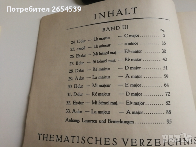 Школа по пиано Haydn Sonaten III, снимка 3 - Учебници, учебни тетрадки - 36118528