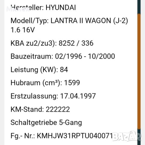 Десен Мигач За Хюндай Лантра 1996-2000 Година  Hundai Lantra, снимка 4 - Части - 40996549