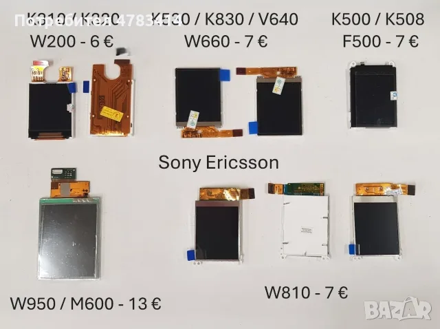 Дисплей за Sony Ericsson W380,T610,T630,T230,C903,T250,K800,K850,R600,J105,J300,S700,M600,Z200,Z600, снимка 11 - Резервни части за телефони - 55833962