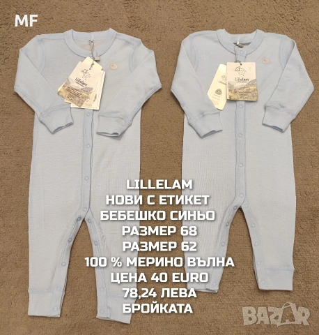 МЕРИНО ВЪЛНЕНИ ПРЕДЛОЖЕНИЯ ЗА БЕБЕТА , снимка 3 - Комплекти за бебе - 53567958