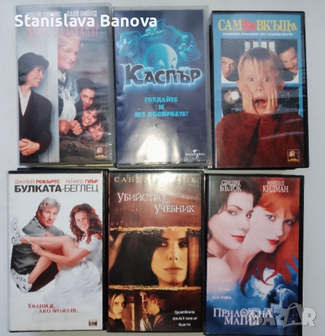 3 бр. за 10лв. VHS видео касети с филми,с български субтитри , снимка 2 - Друга електроника - 52509216