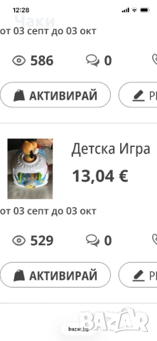 Детска игра