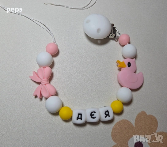 Силиконов клипс с име, снимка 2 - Други - 53651950
