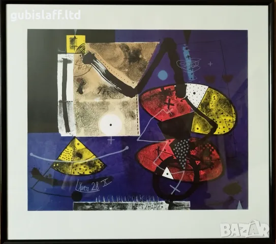 Картина, графика, "Нестинари",худ. Христо Касабов, 1997 г.