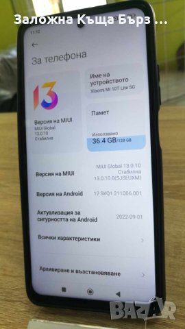 XIAOMI MI 10T 5G 128 GB ТЕЛЕФОНА Е В ОТЛИЧНО СЪСТОЯНИЕ !!!, снимка 11 - Xiaomi - 41946691