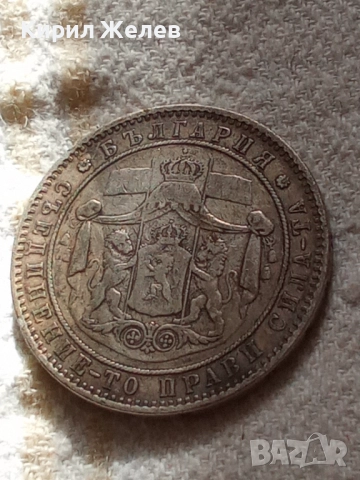 Сребърна монета 5 лева 1885г. Княжество България перфектно състояние от КОЛЕКЦИЯ за КОЛЕКЦИЯ 51396, снимка 12 - Нумизматика и бонистика - 51862971