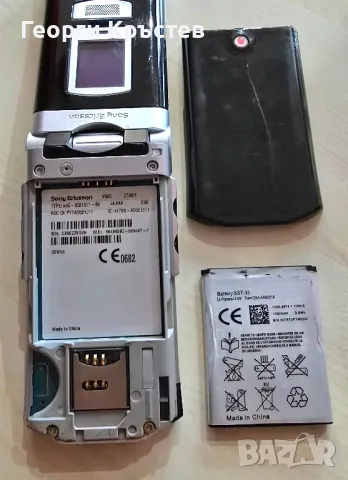 Sony Ericsson V800, снимка 18 - Sony Ericsson - 48631372