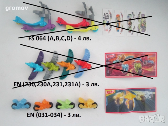 киндер серии, снимка 4 - Колекции - 17424485