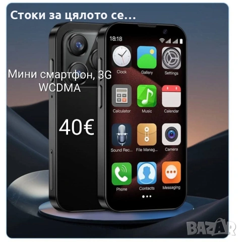 Мини смартфон 3G WCDMA, снимка 3 - Други - 53717263