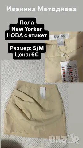 Поли - нови и използвани, снимка 5 - Поли - 56380192