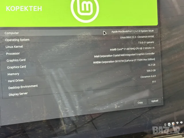 MacBook Pro 15" Retina (Mid 2014) | i7 2.5GHz / 16GB / 512GB SSD / Nvidia GT 750M / Linux Mint, снимка 5 - Лаптопи за работа - 56153415