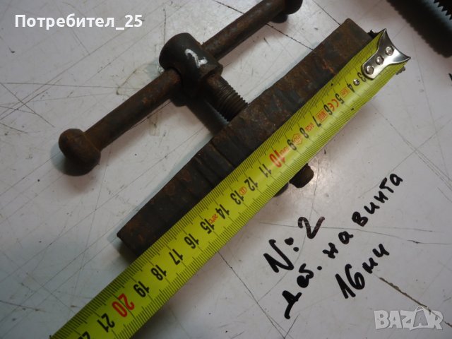 Винтове за скоба или преса, снимка 6 - Други машини и части - 39450034