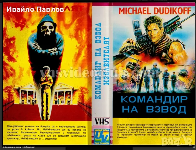Търся селдните филми на видео касетки, снимка 7 - Други жанрове - 55955026