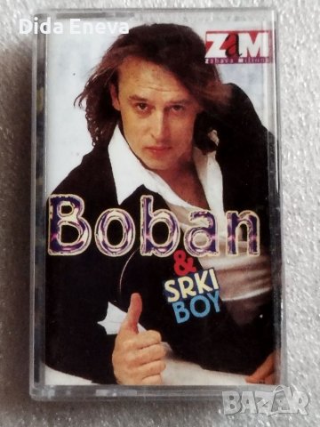 Аудио касетки сръбска музика, снимка 5 - Аудио касети - 38820562