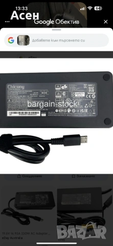 Продавам 19.5V 330W AC Power Adapter For MSI Raider GE78 HX 14VHG-871US Gaming Charger