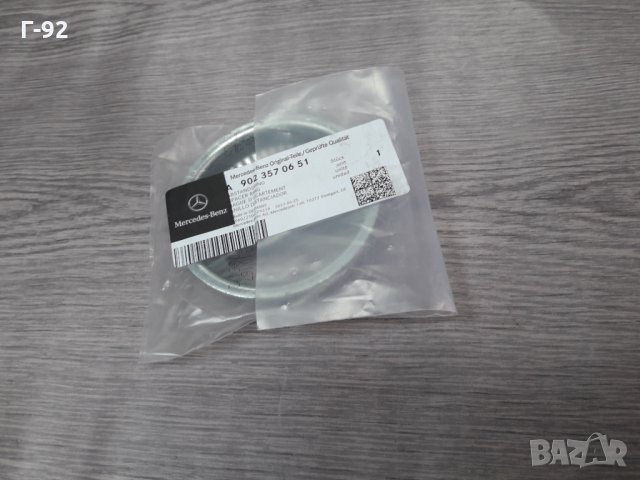 A9023570651**NEU**MERCEDES-BENZ** **ГРИВНА"ABS"** , снимка 5 - Части - 35980903