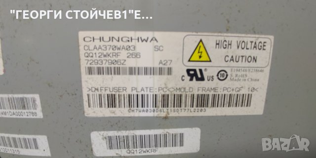 SAMSUNG   LE37S62B(R) С ДЕФЕКТЕН ДИСПЛЕЙ, снимка 6 - Части и Платки - 35970353