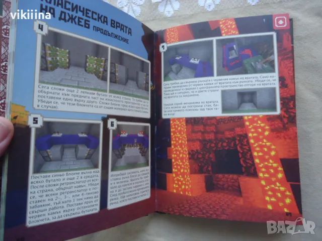 Minecraft - Наръчник за работа с червен камък, снимка 5 - Други - 48941906