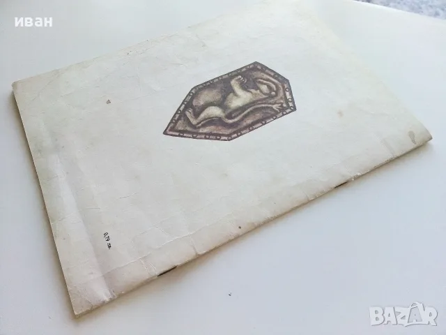 Приказка за добрия и мъдър цар Иван Асен - Василка Тръпкова-Заимова - 1980г., снимка 5 - Детски книжки - 55770455