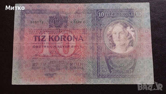 10 крони 1904г Австро-Унгария , снимка 2 - Нумизматика и бонистика - 53175633