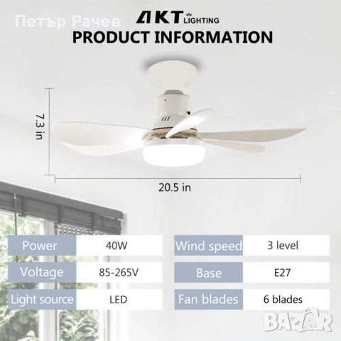 Вентилаторна лампа с LED, дистанционно, 40W, снимка 12 - Вентилатори - 53778230